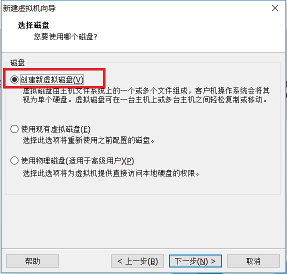 vmware安装centos6.7教程