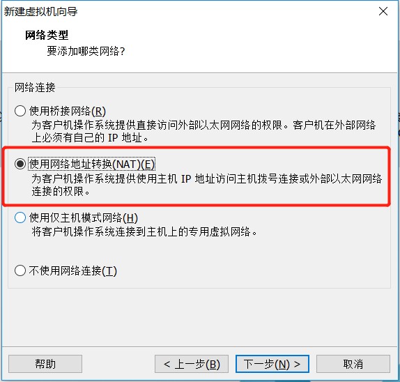 vmware安装centos6.7教程