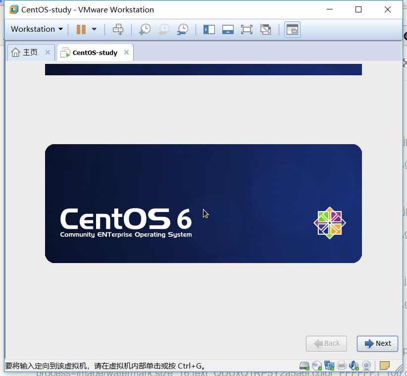 vmware安装centos6.7教程