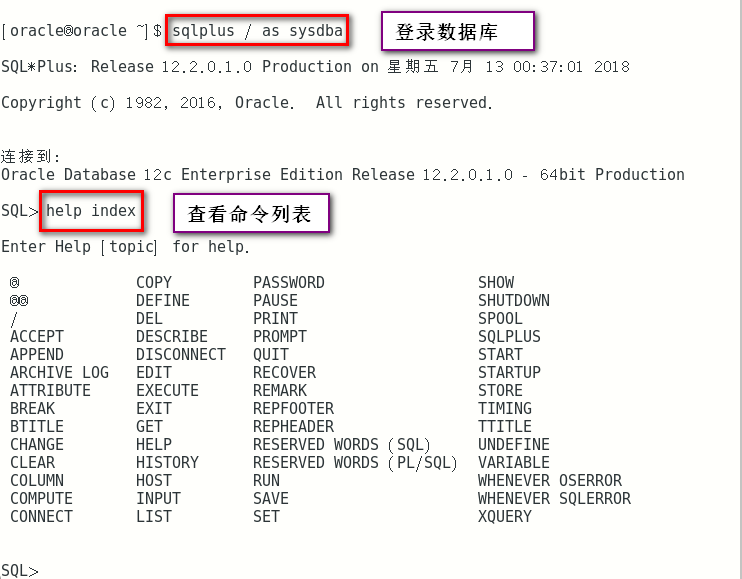 基于CentOS7安装部署 Oracle   12c