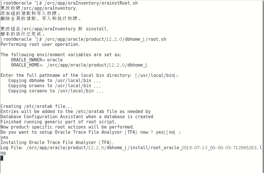 基于CentOS7安装部署 Oracle   12c