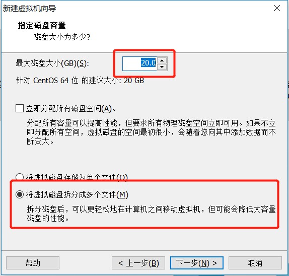 vmware安装centos6.7教程