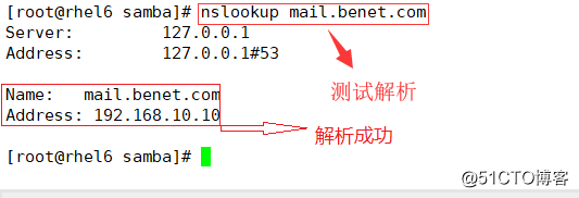 百曉生帶你玩轉linux系統服務搭建系列----DNS服務的搭建一（正向解析）