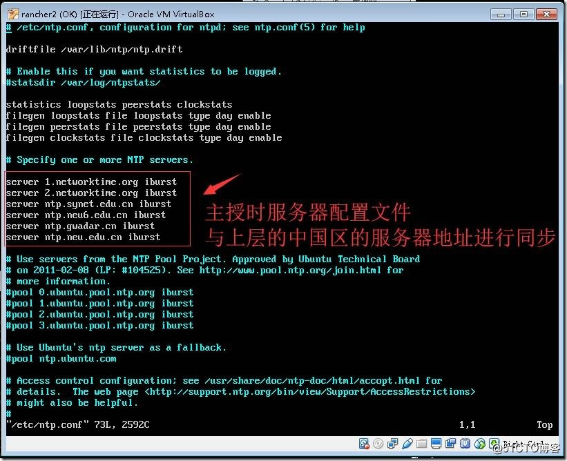 01-Rancher2主授時服務器配置文件-與上層的中國區的服務器地址進行同步