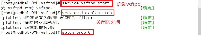 vsftpd匿名用户访问