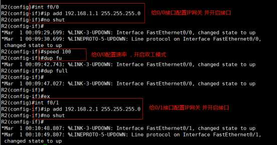 配置ACL访问控制列表