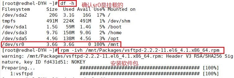 vsftpd匿名用户访问