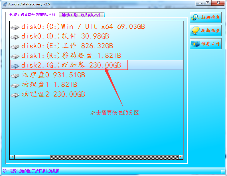 移动硬盘由于IO设备错误,无法运行此项请求要怎么恢复文件