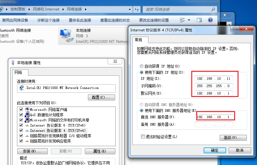 Linux上配置DNS分离解析