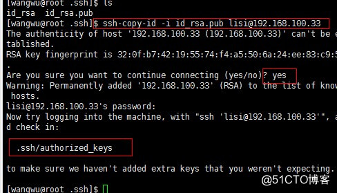 OpenSSH +密钥