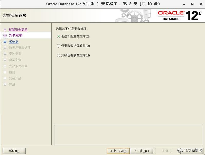 超簡單 Oracle 12c 安裝