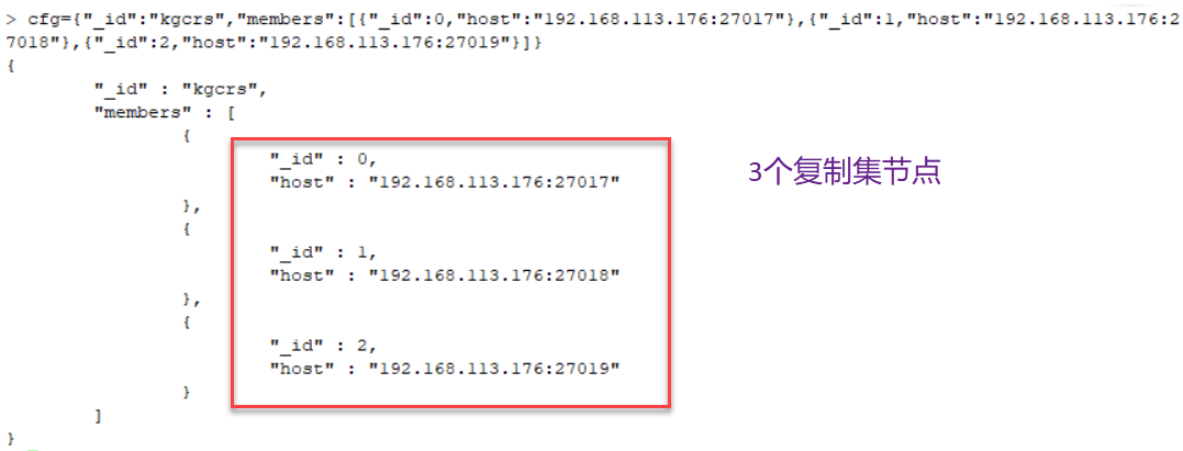 MongoDB配置复制集