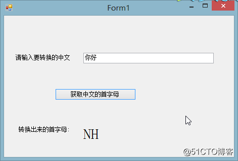 C#之使用StringHelper來處理漢字轉拼音