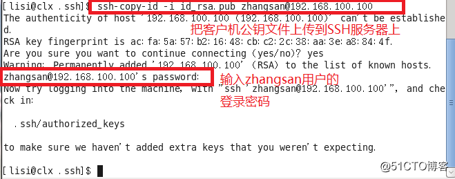 在OpenSSH上采用公鑰和私鑰登錄並設置代理登錄