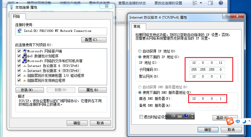 Linux上配置DNS分离解析