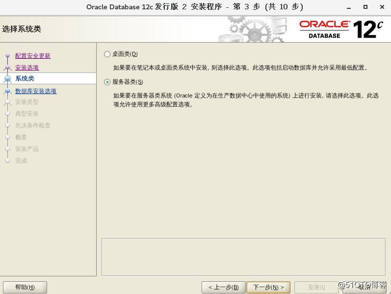 超簡單 Oracle 12c 安裝