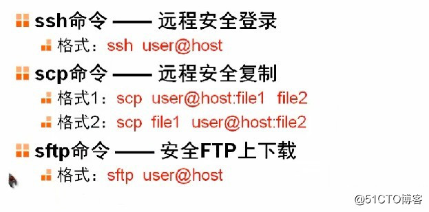 SSH遠程管理，構建密鑰對驗證的SSH體系，設置SSH代理功能。