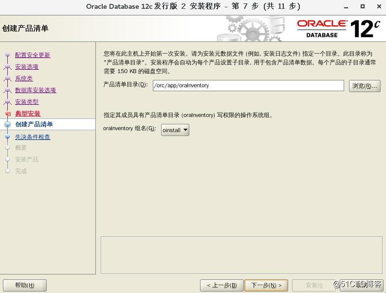 超簡單 Oracle 12c 安裝