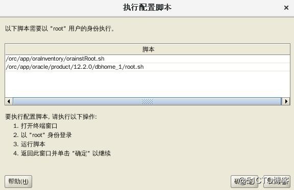 超簡單 Oracle 12c 安裝