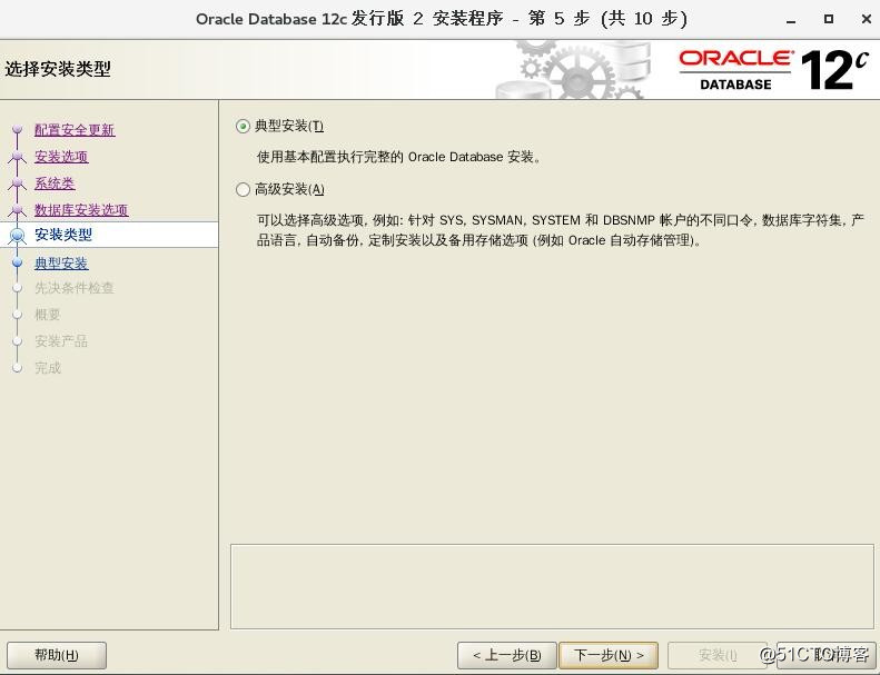 超簡單 Oracle 12c 安裝