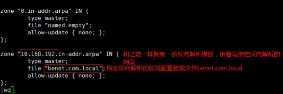 搭建DNS服务-----正向解析、反向解析、泛域名解析。