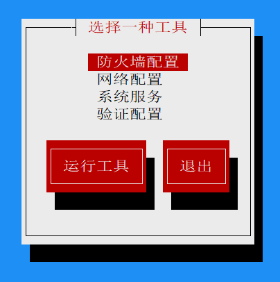 Linux运维第七课----Linux基础优化