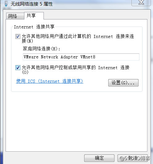 VMware17通过vmnet8（NAT模式）共享主机ip联网