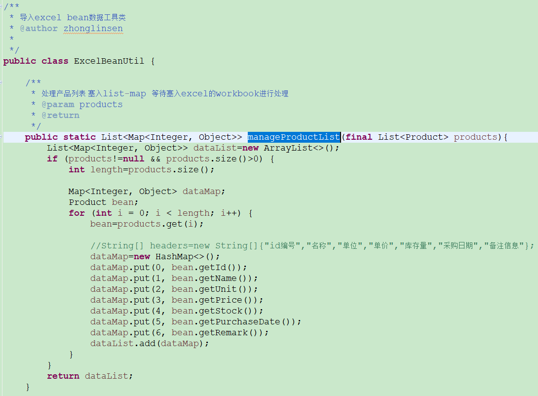 基于SSM的POI导入导出Excel实战第二篇-导出EXCEL