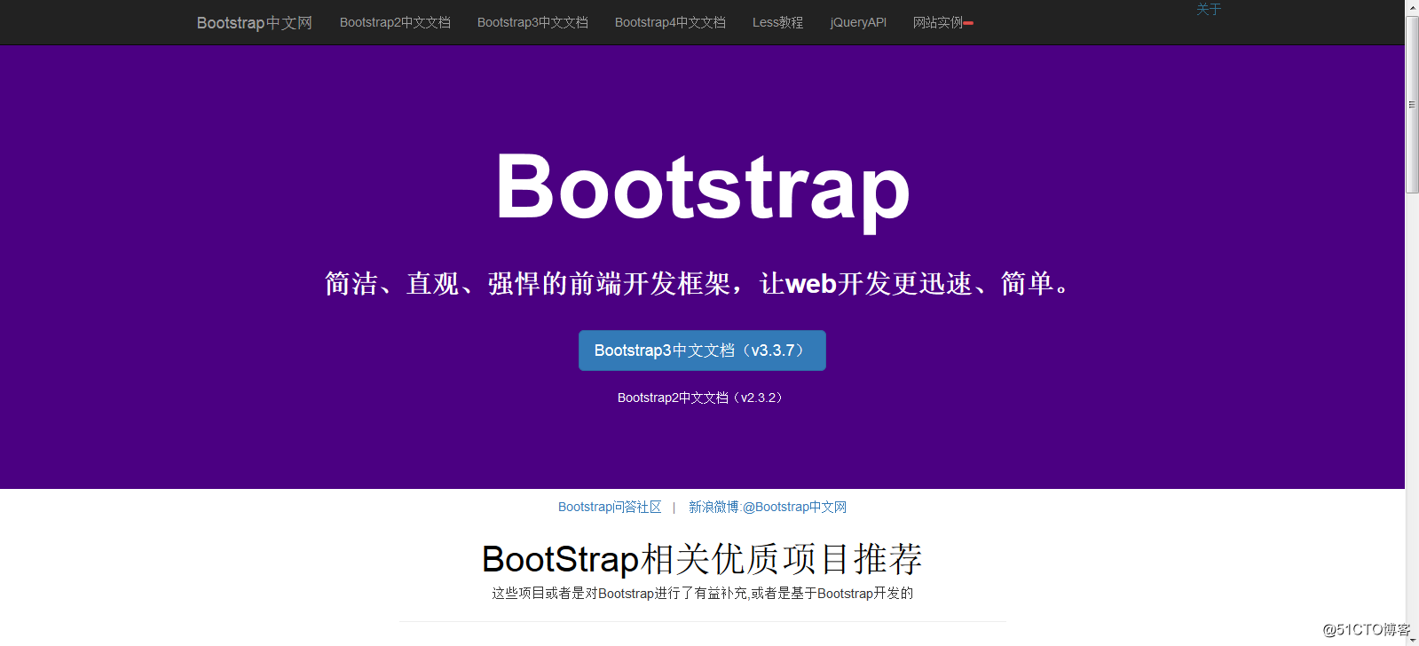 用Bootstrap知识写简易版Bootstrap官方网站首页
