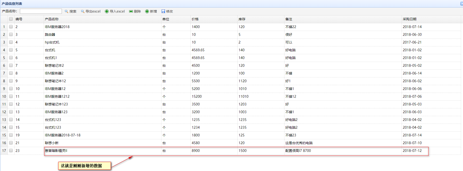 基于SSM的POI导入导出Excel实战尾篇-其余功能实战(mvc三层开发模式体验)