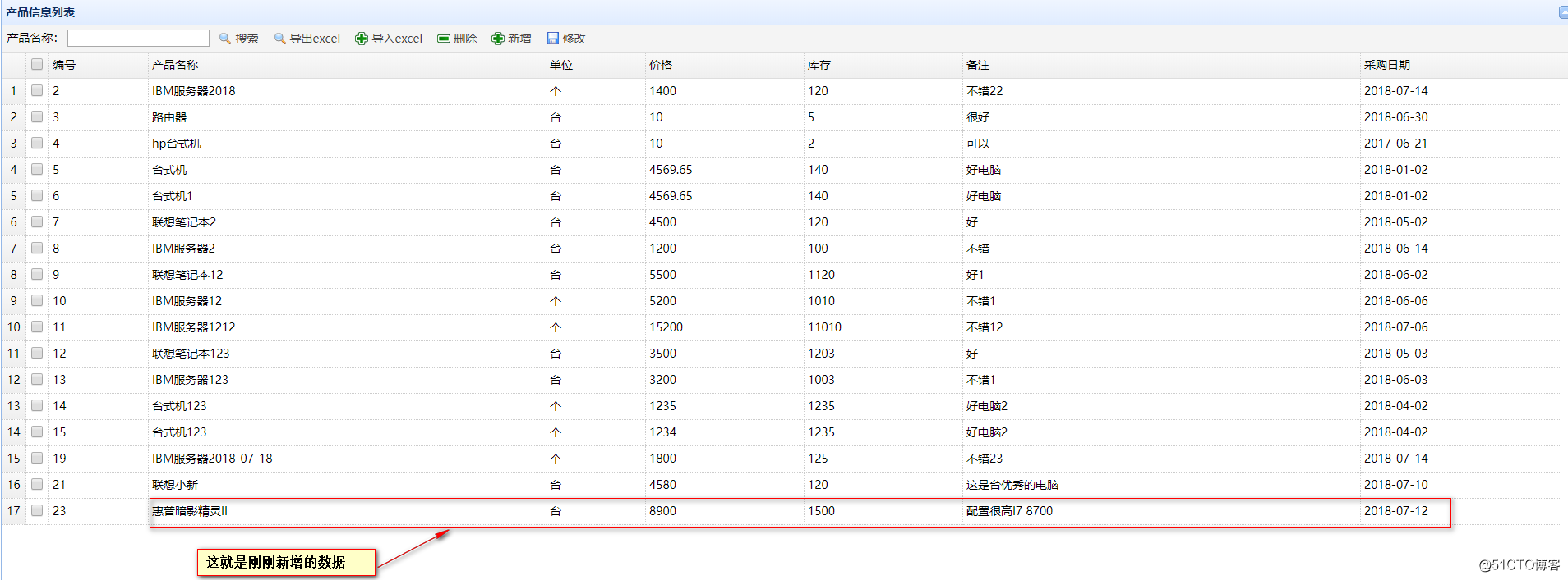 基于SSM的POI导入导出Excel实战尾篇-其余功能实战(mvc三层开发模式体验)