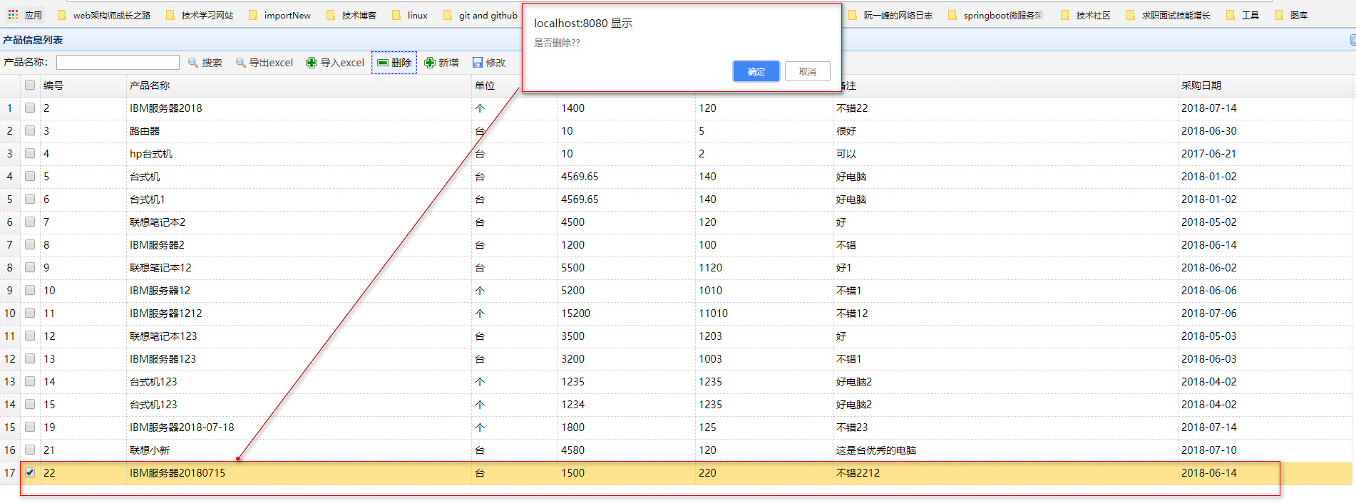 基于SSM的POI导入导出Excel实战尾篇-其余功能实战(mvc三层开发模式体验)