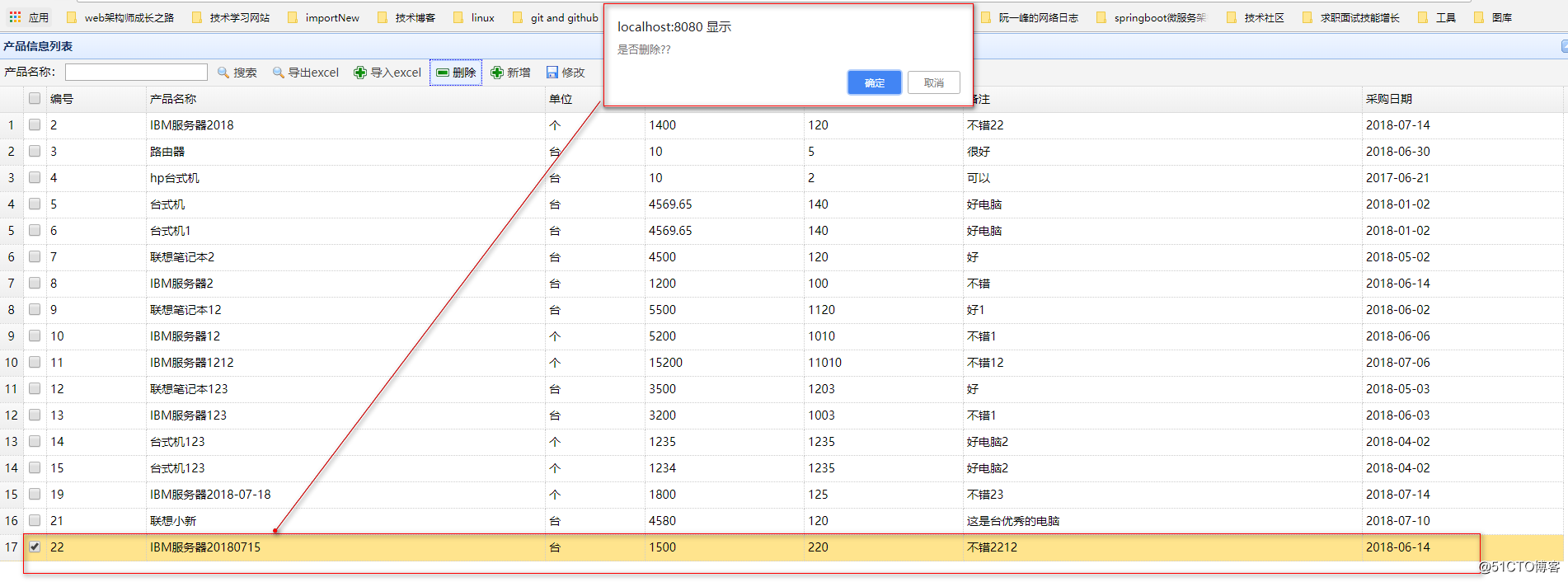 基于SSM的POI导入导出Excel实战尾篇-其余功能实战(mvc三层开发模式体验)