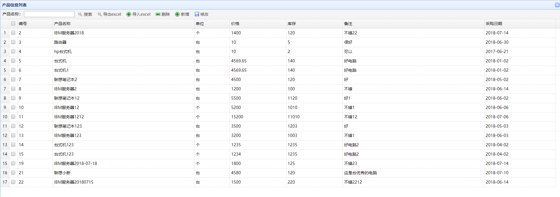 基于SSM的POI导入导出Excel实战尾篇-其余功能实战(mvc三层开发模式体验)