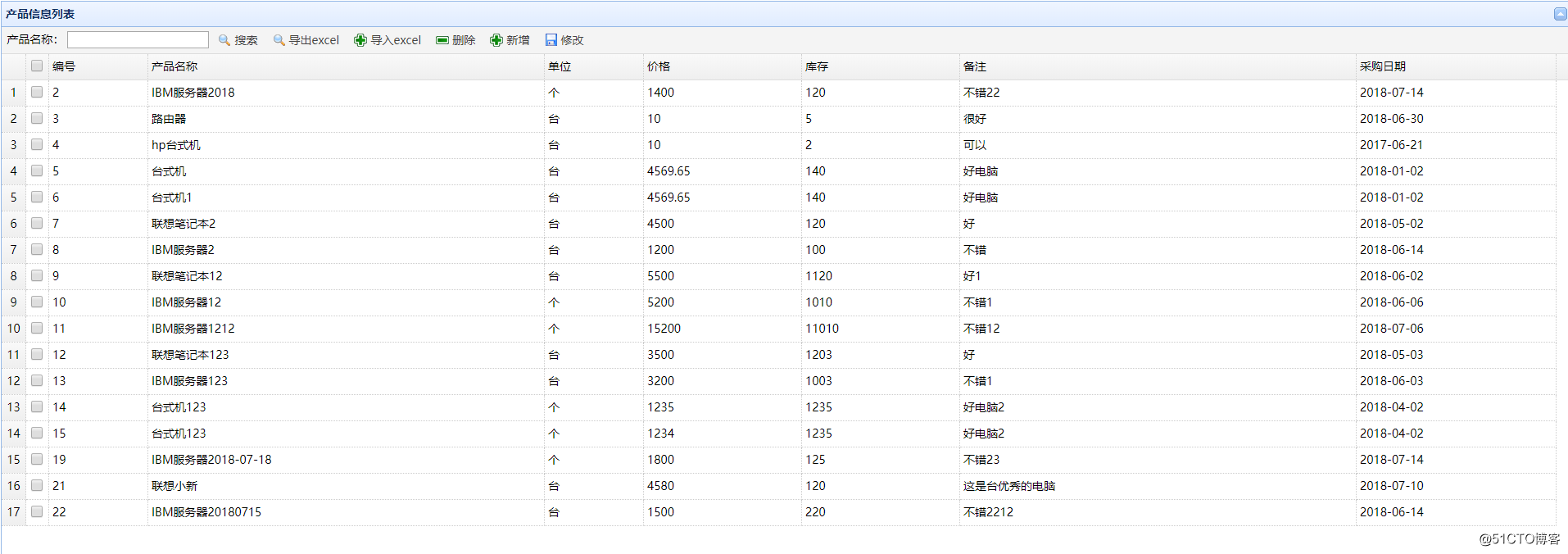 基于SSM的POI导入导出Excel实战尾篇-其余功能实战(mvc三层开发模式体验)