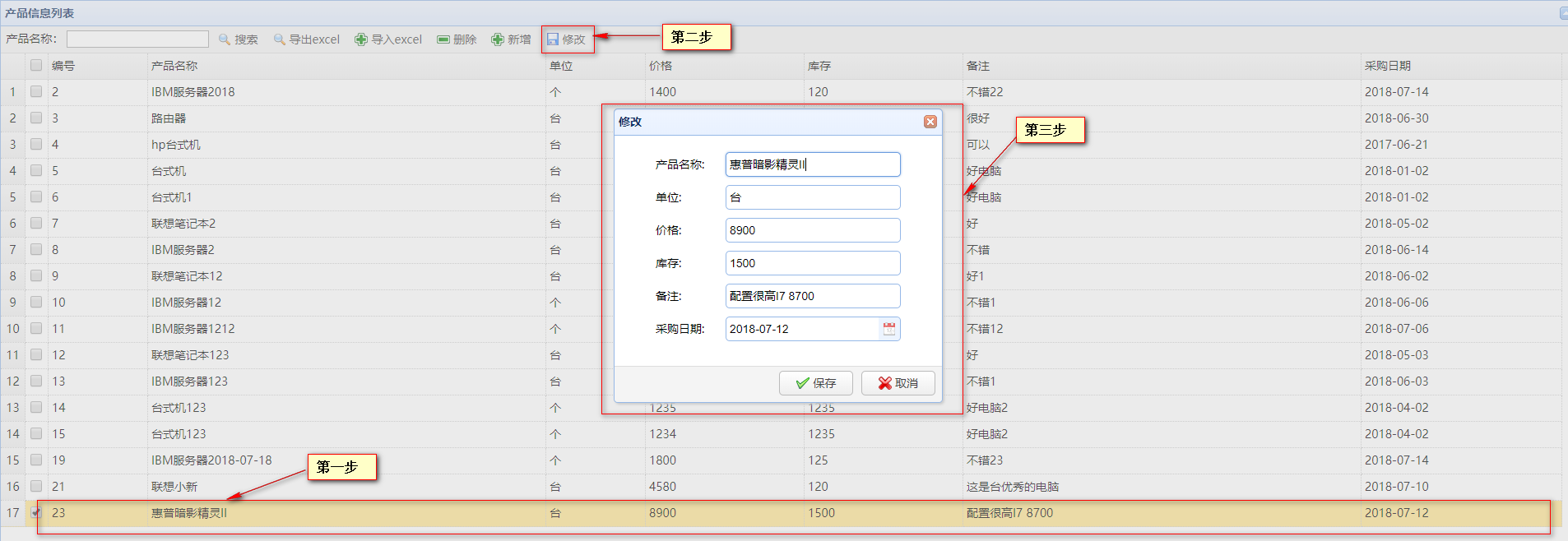 基于SSM的POI导入导出Excel实战尾篇-其余功能实战(mvc三层开发模式体验)