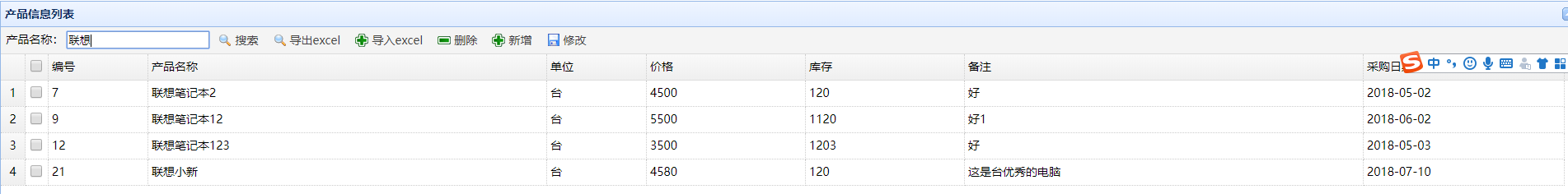 基于SSM的POI导入导出Excel实战尾篇-其余功能实战(mvc三层开发模式体验)