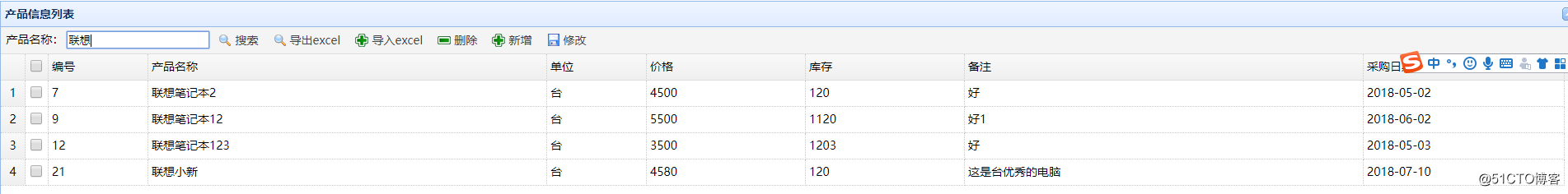 基于SSM的POI导入导出Excel实战尾篇-其余功能实战(mvc三层开发模式体验)