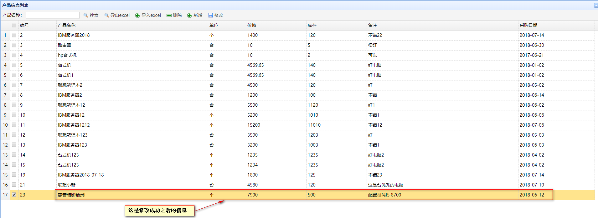 基于SSM的POI导入导出Excel实战尾篇-其余功能实战(mvc三层开发模式体验)