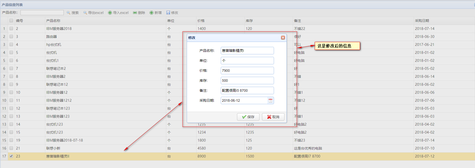 基于SSM的POI导入导出Excel实战尾篇-其余功能实战(mvc三层开发模式体验)