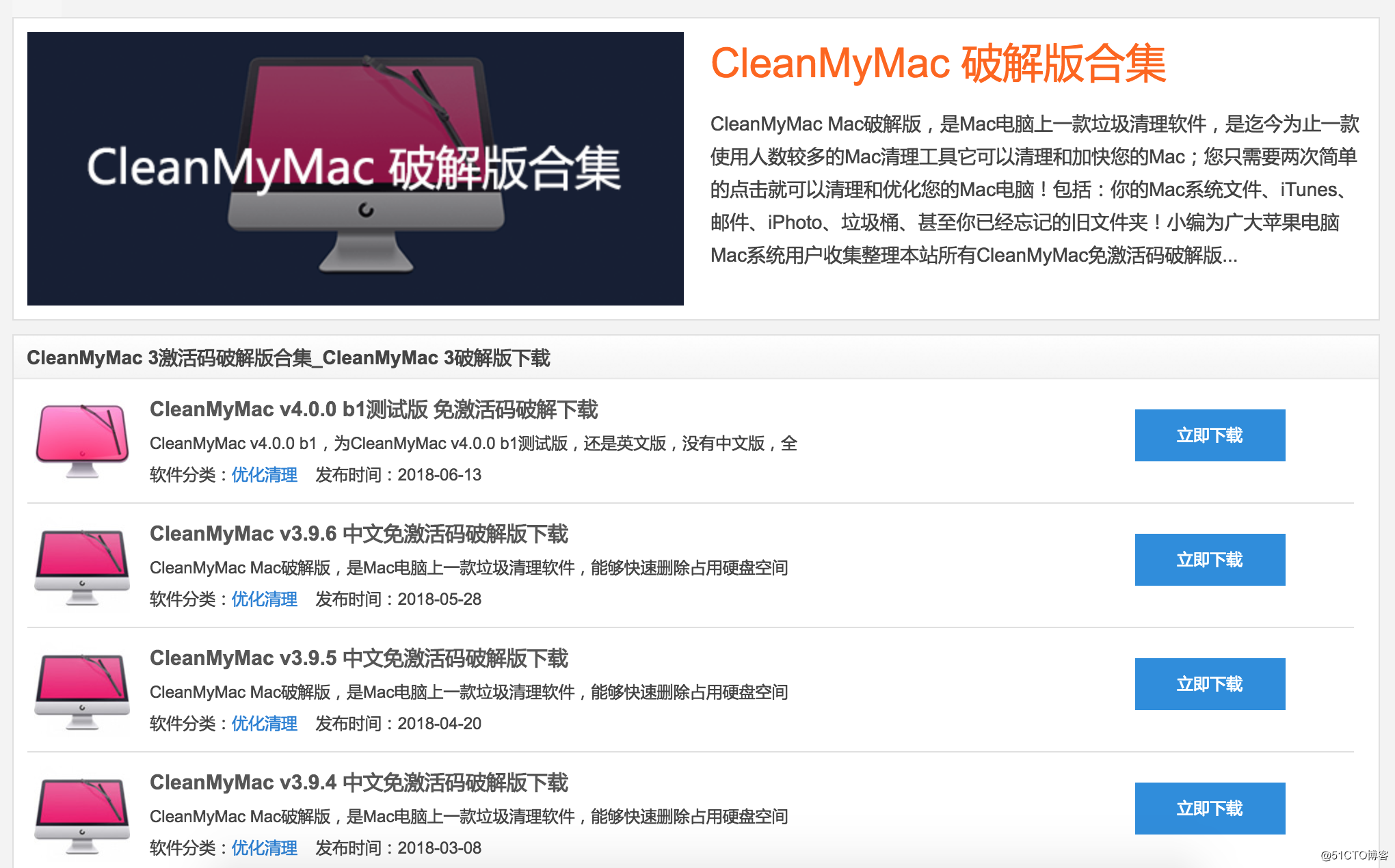 CleanMyMac 3激活码_破解版_下载_注册机免费下载