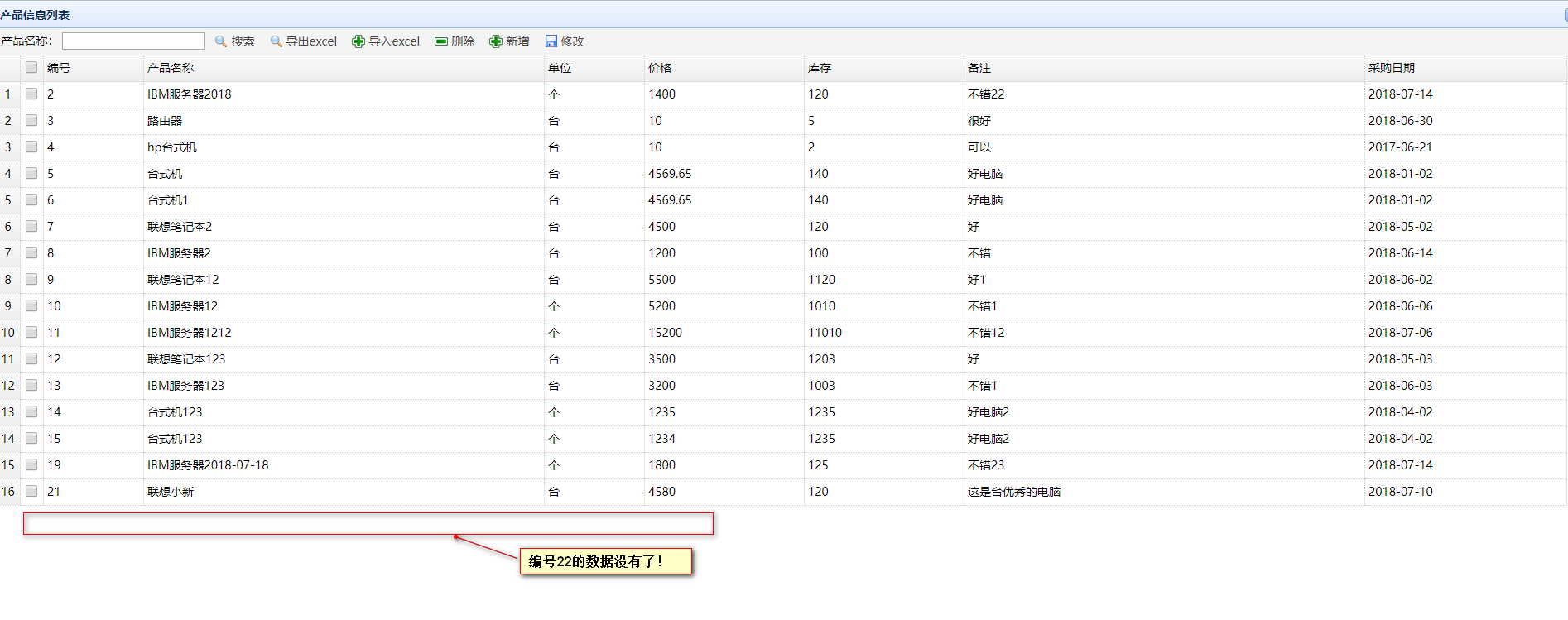 基于SSM的POI导入导出Excel实战尾篇-其余功能实战(mvc三层开发模式体验)