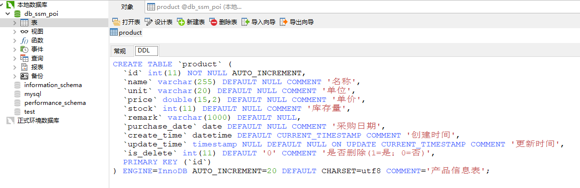 基于SSM的POI导入导出Excel实战第二篇-导出EXCEL