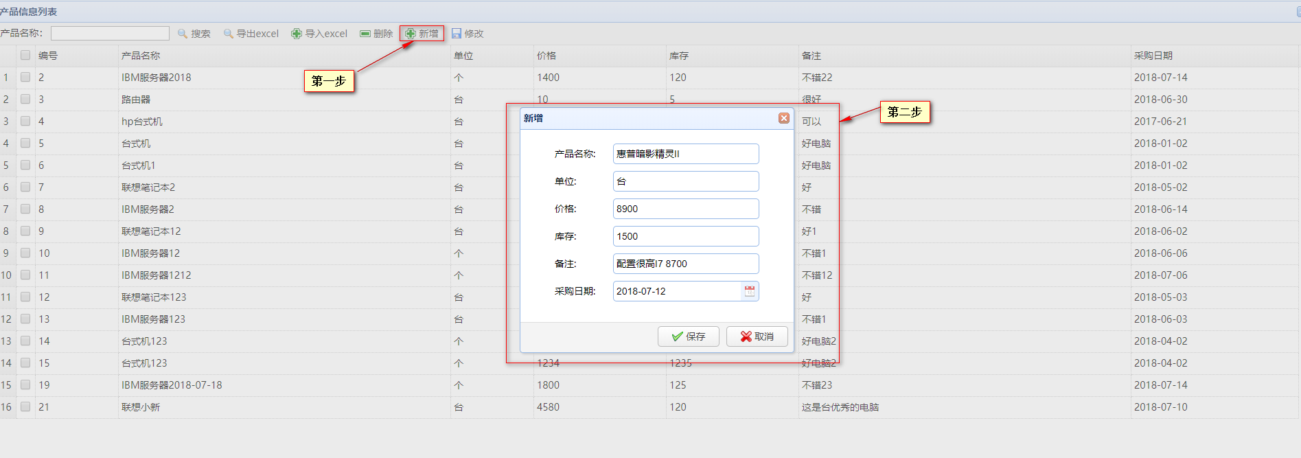 基于SSM的POI导入导出Excel实战尾篇-其余功能实战(mvc三层开发模式体验)