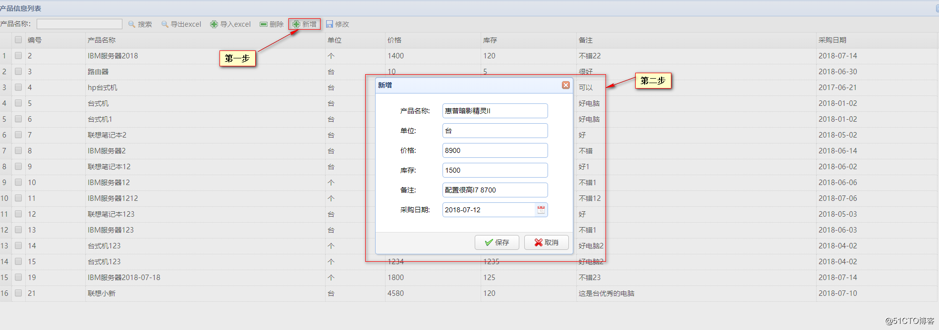 基于SSM的POI导入导出Excel实战尾篇-其余功能实战(mvc三层开发模式体验)