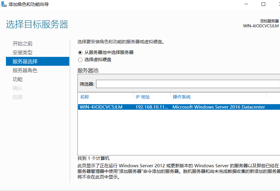 server2016下搭建web服务器&三种虚拟主机实验文档