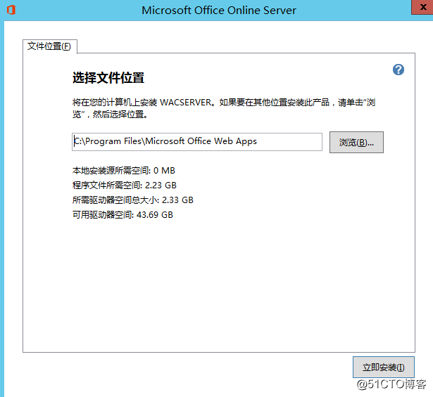 Microsoft Office Online Server 2016 部署文檔