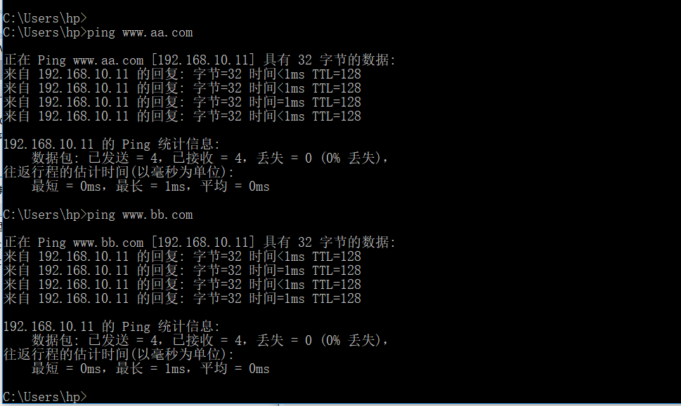 server2016下搭建web服务器&三种虚拟主机实验文档