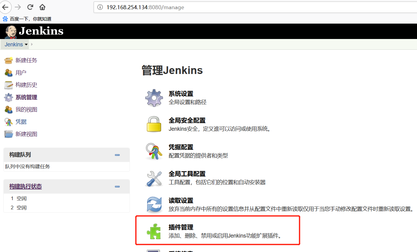 jenkins+Gitlab+maven+tomcat实现自动化集成、打包、部署。