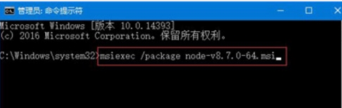 win10系统安装nodejs遇到提示错误代码2503的解决办法